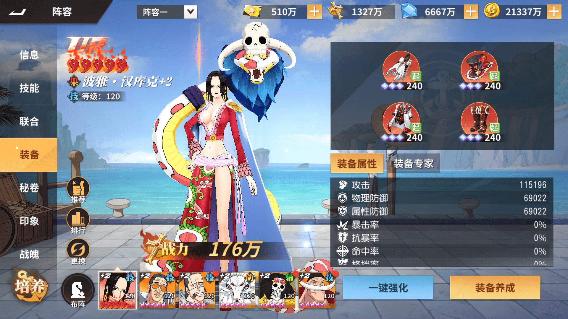 新征战手游