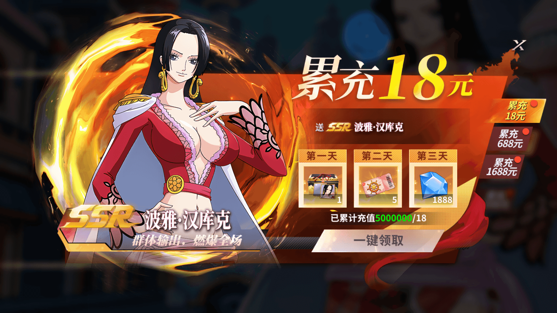 新征战兑换码
