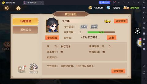 新斗罗大陆手游官网