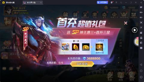 新斗罗大陆下载