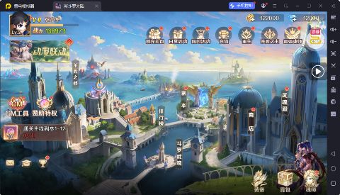 新斗罗大陆手游