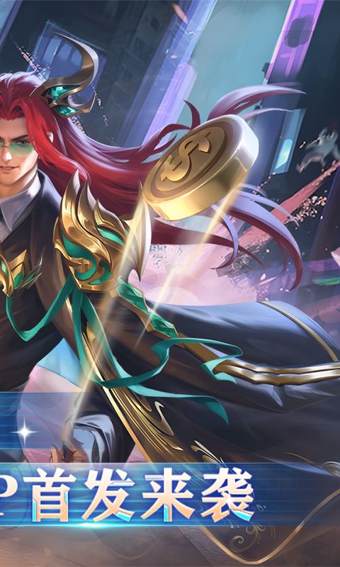 新斗罗大陆BT福利免充版手游下载