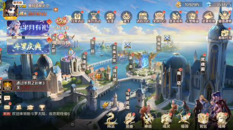 新斗罗大陆BT福利免充版手游