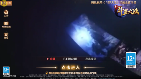 新斗罗大陆BT福利免充版兑换码