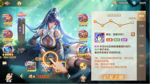 新斗罗大陆BT福利免充版手游下载