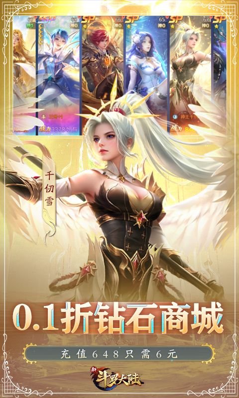新斗罗大陆免费版手游官方下载