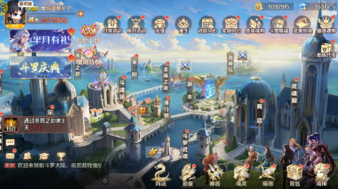 新斗罗大陆免费版手游