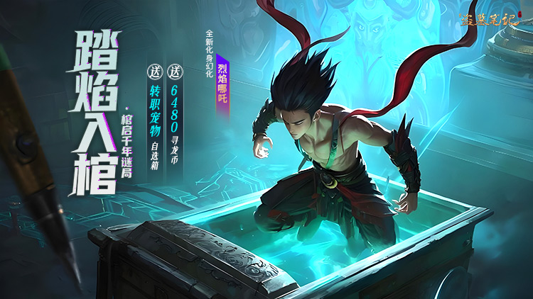 新盗墓笔记手游下载