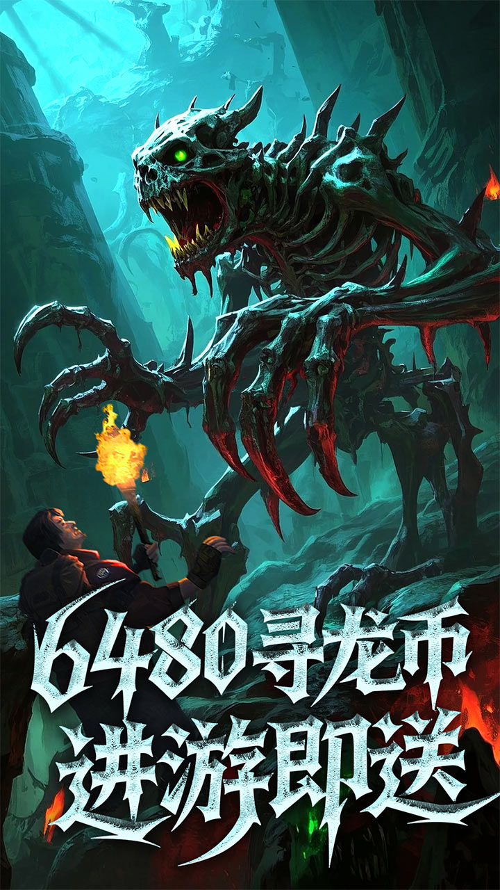 新盗墓笔记手游下载