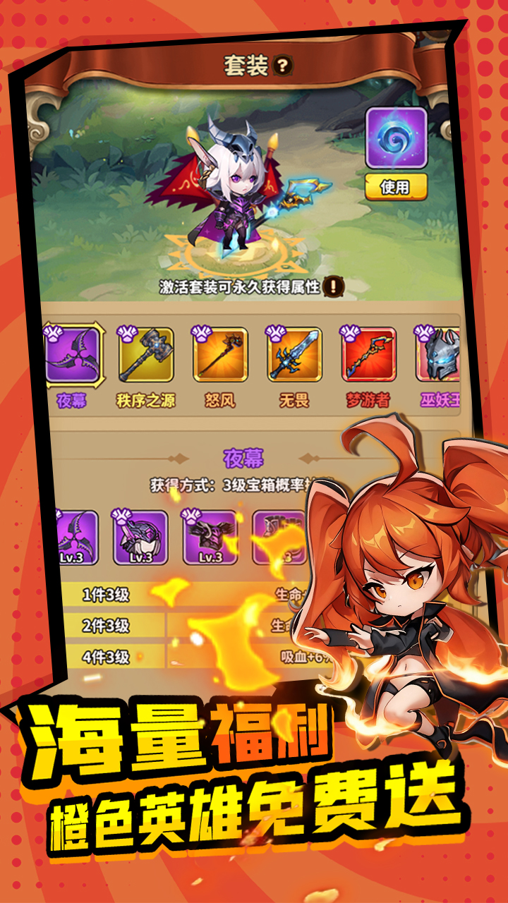 方舟之旅手游下载