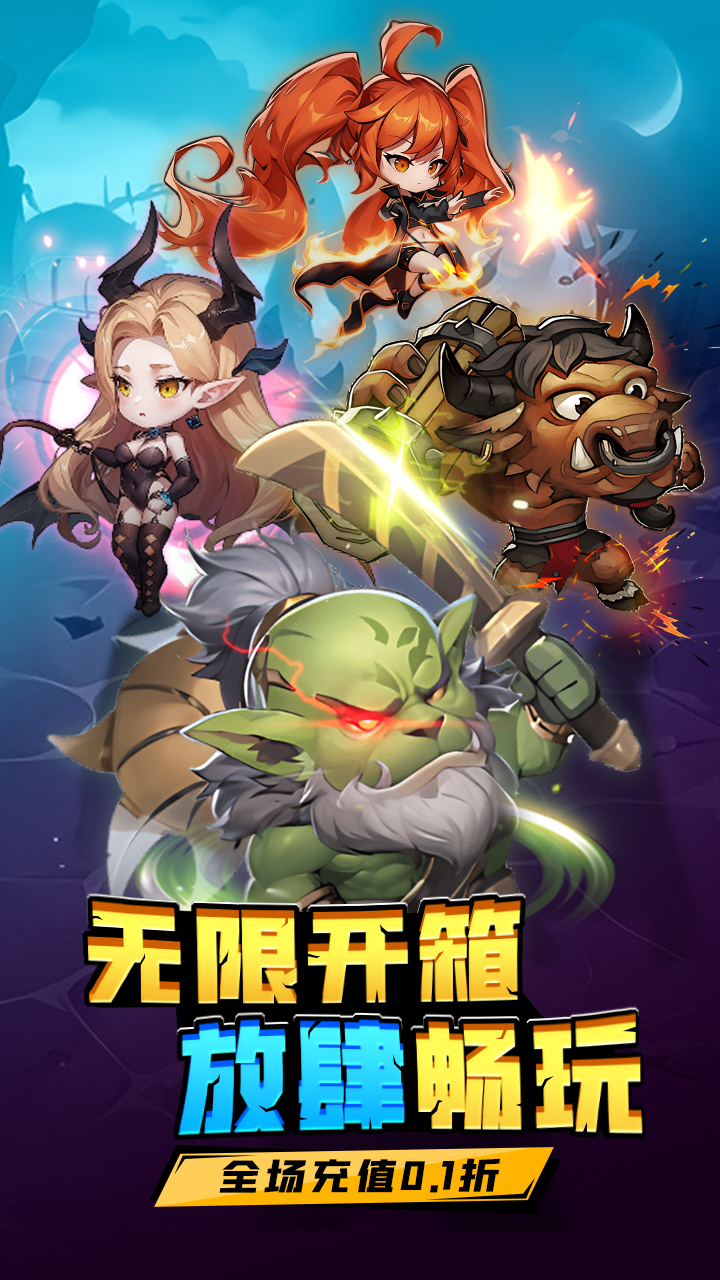 方舟之旅手游0.1折