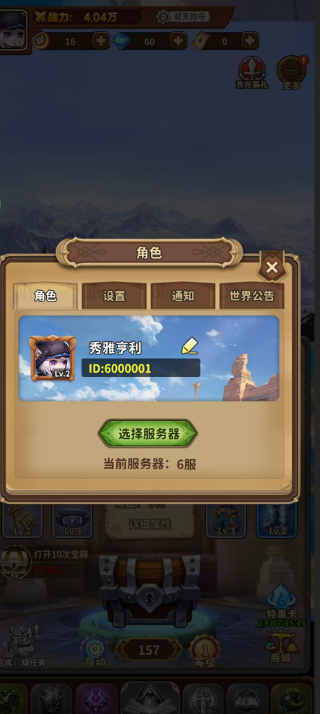 方舟之旅手游官网