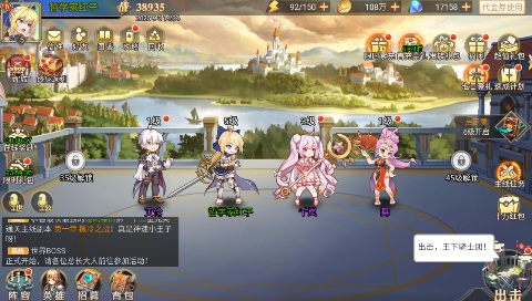 旅行骑士手游下载