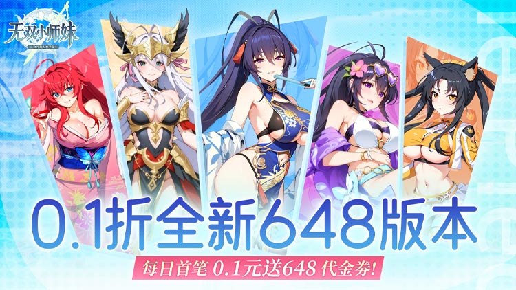 无双小师妹
