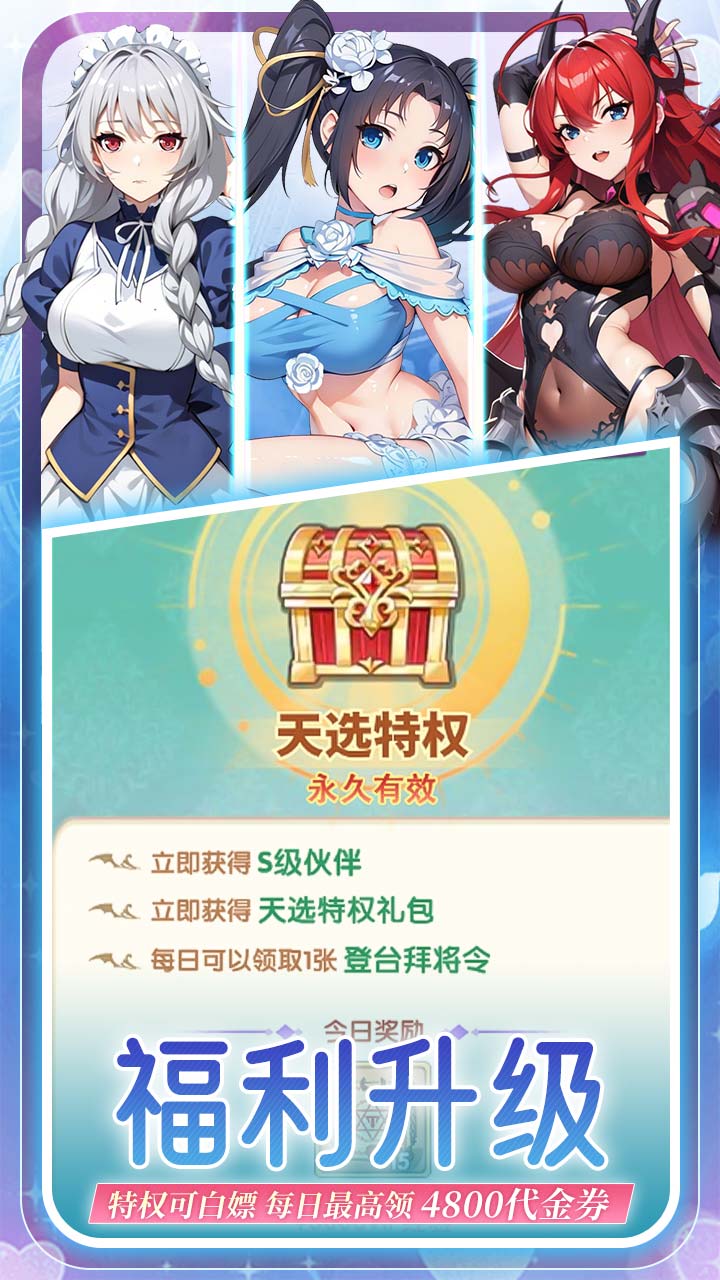 无双小师妹手游下载