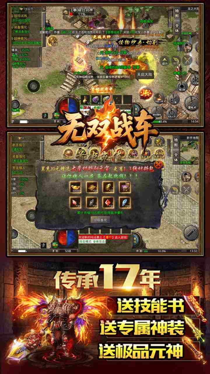 无双战车手游官方下载