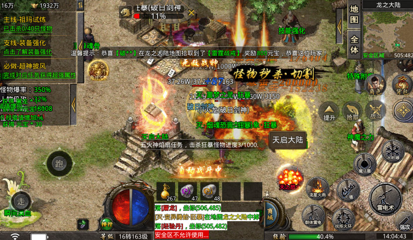 无双战车10折