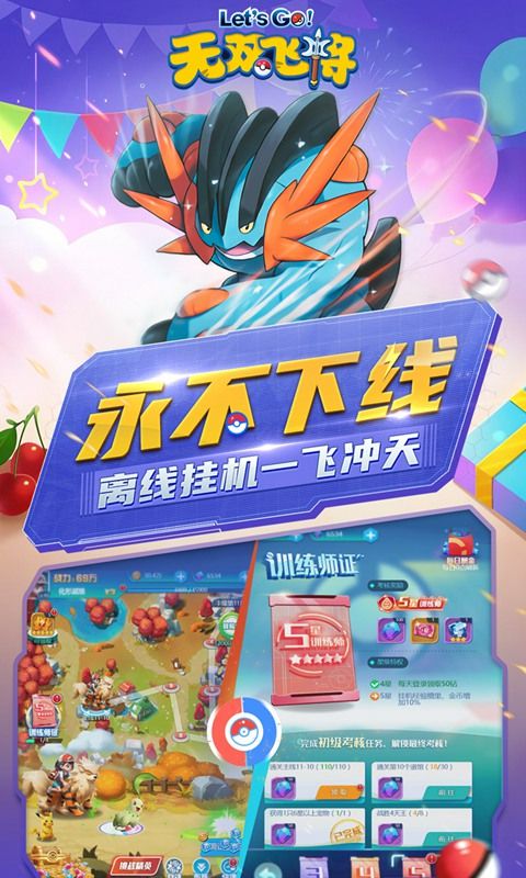 无双飞将手游官方下载