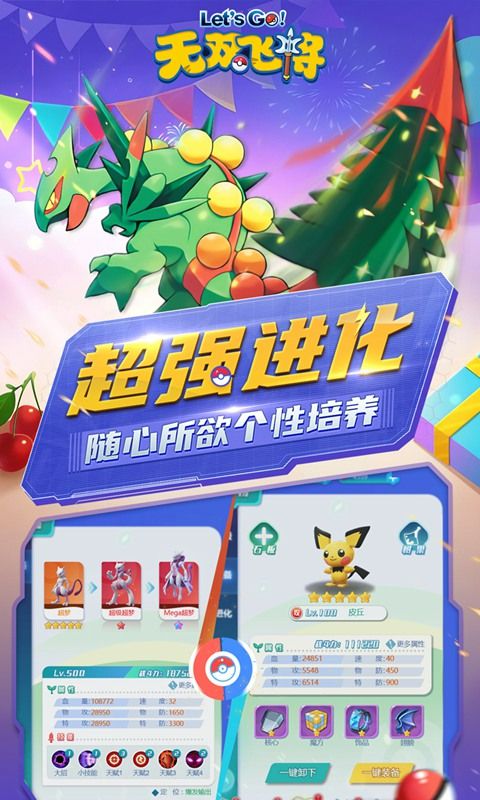 无双飞将手游下载