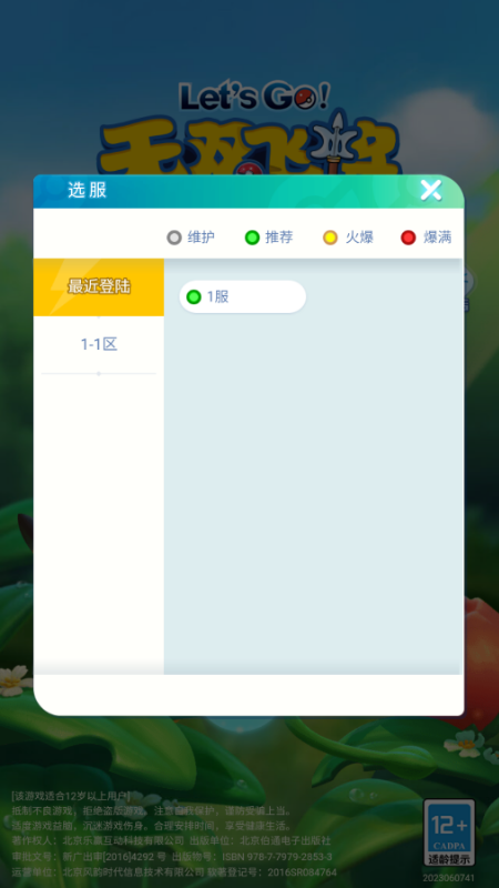 无双飞将手游官网