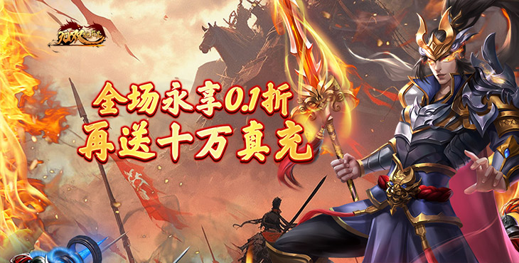 无双魏蜀吴手游下载