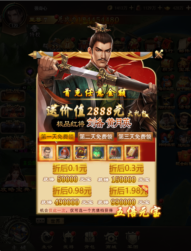 无双魏蜀吴手游官网