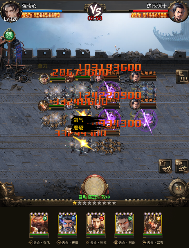 无双魏蜀吴下载