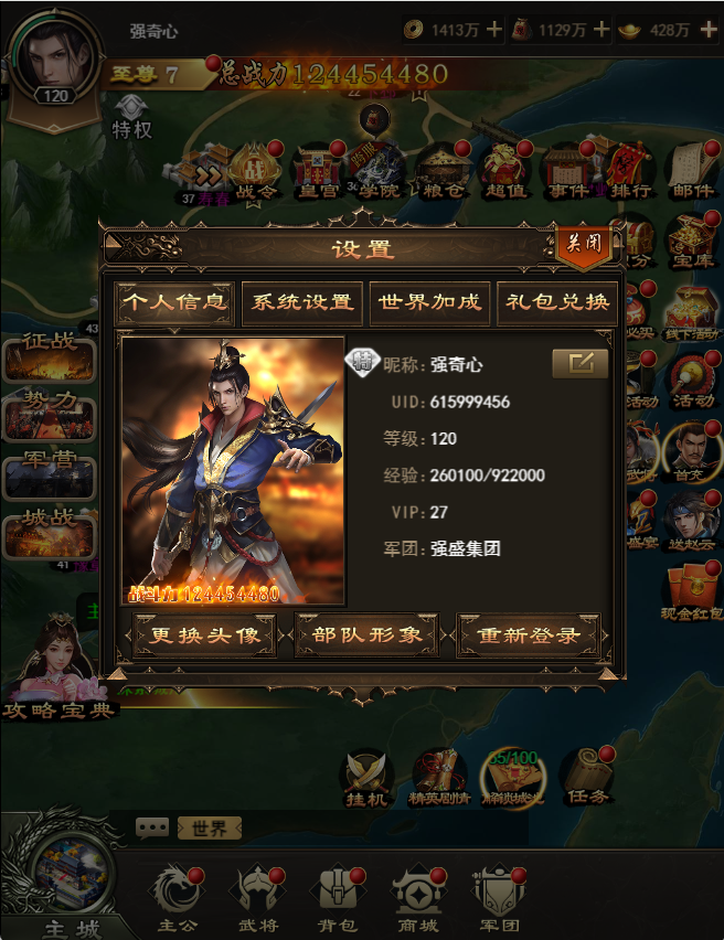 无双魏蜀吴手游