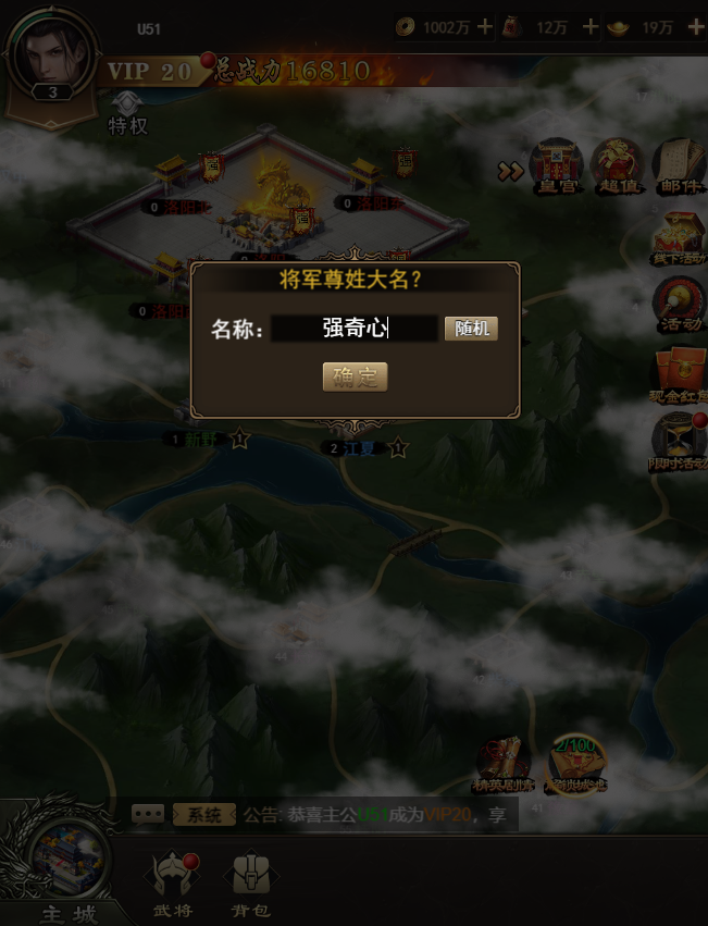 无双魏蜀吴兑换码