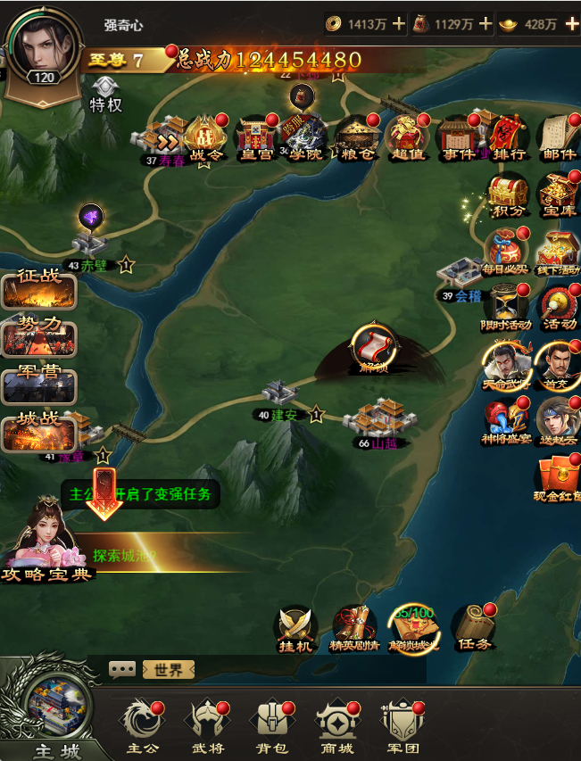 无双魏蜀吴手游下载