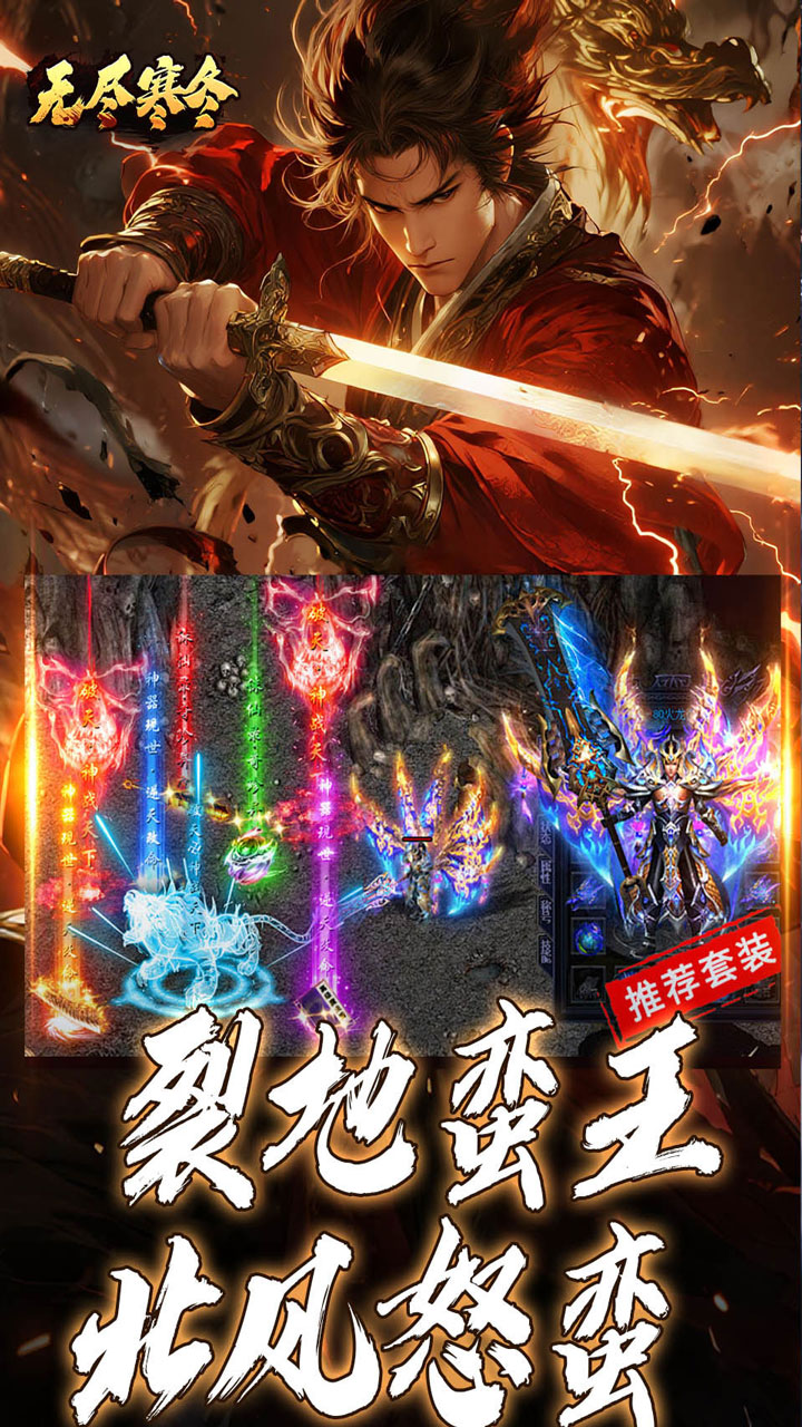 无尽寒冬手游官方下载