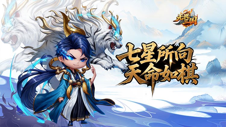 无畏三国0.05折