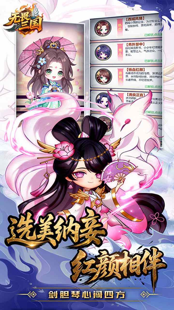 无畏三国手游官方下载