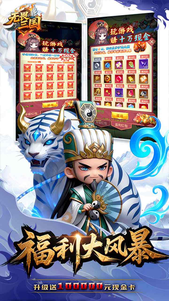 无畏三国手游