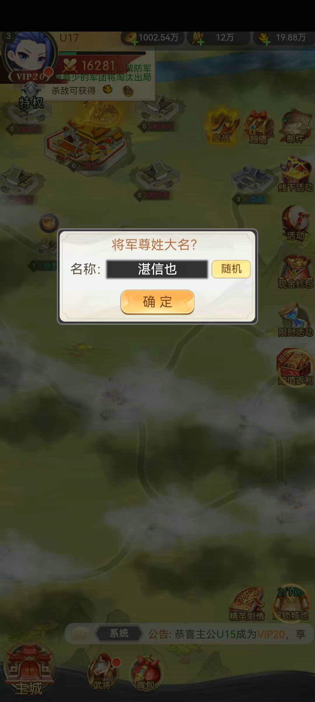 无畏三国手游官网