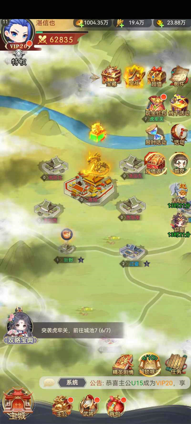 无畏三国下载