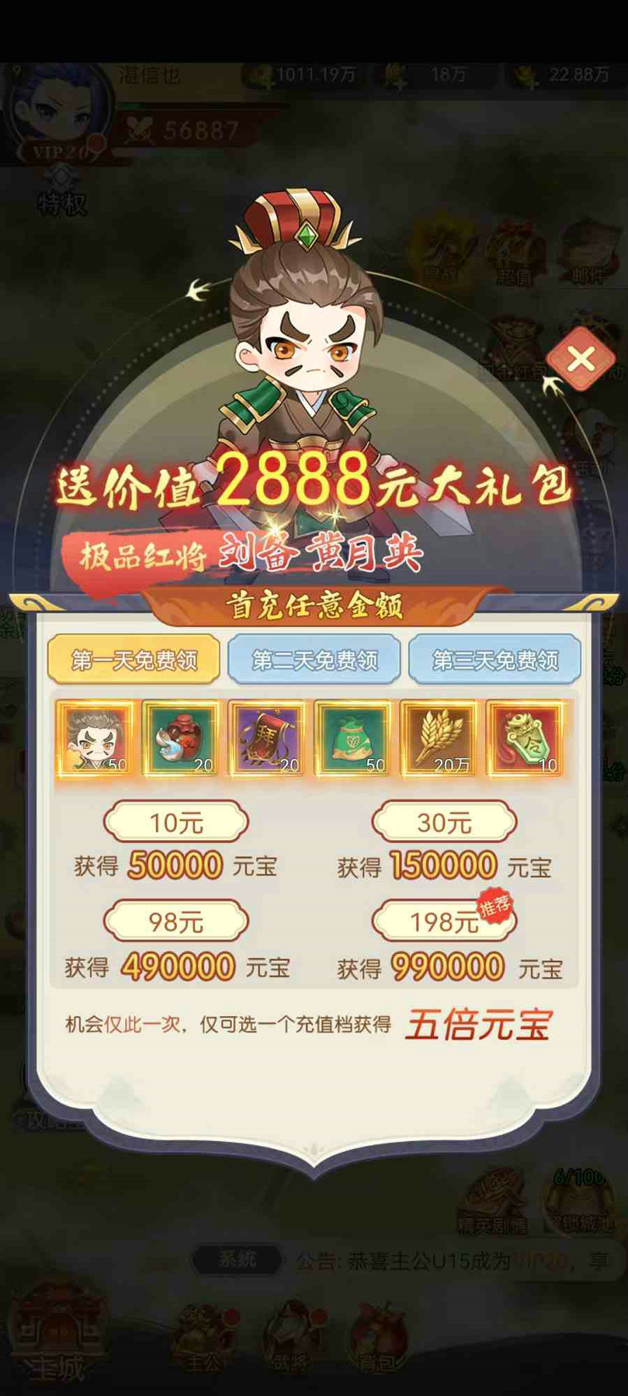 无畏三国手游