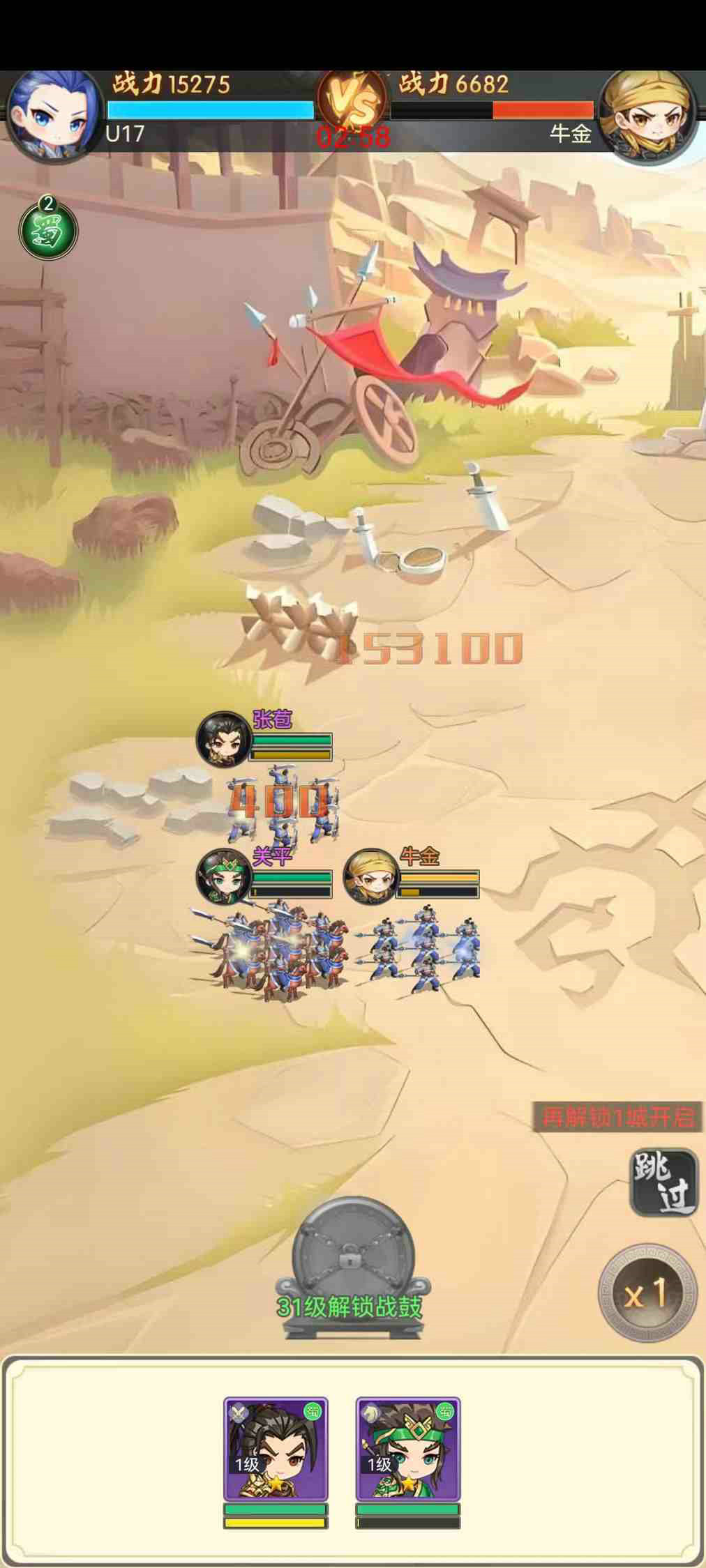 无畏三国0.05折