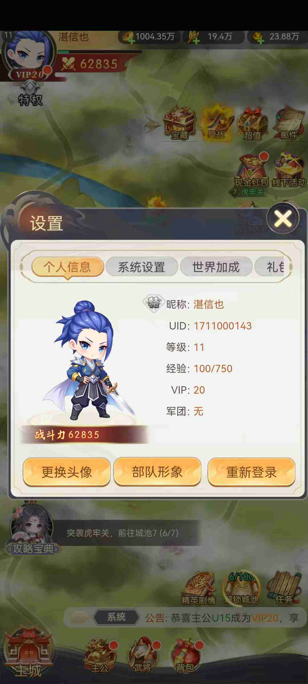 无畏三国手游下载