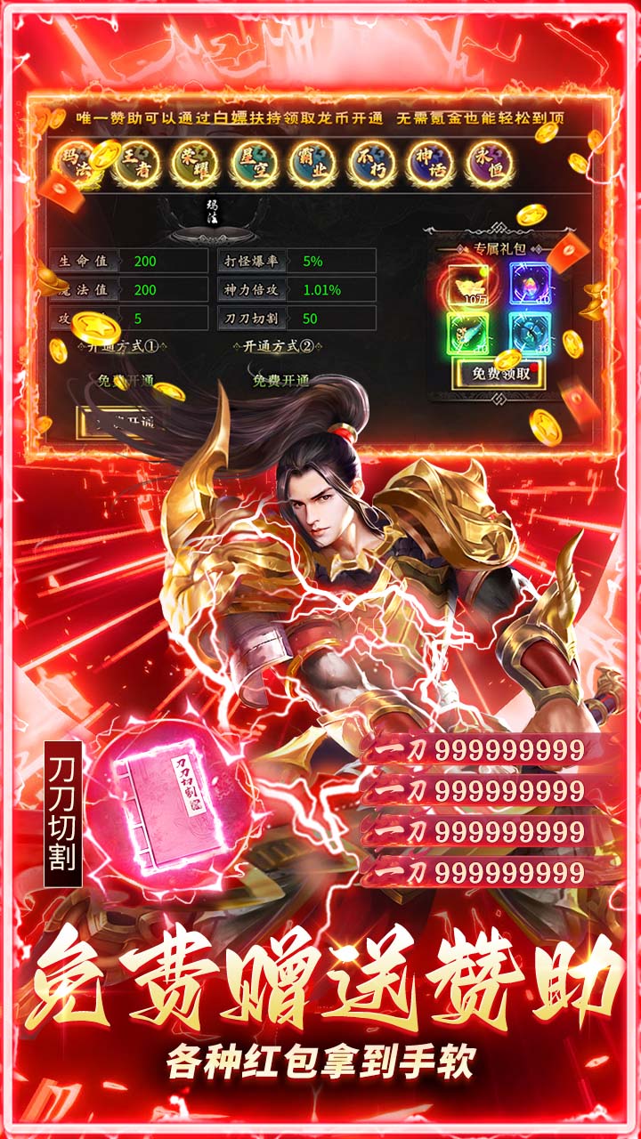 无畏之刃手游下载