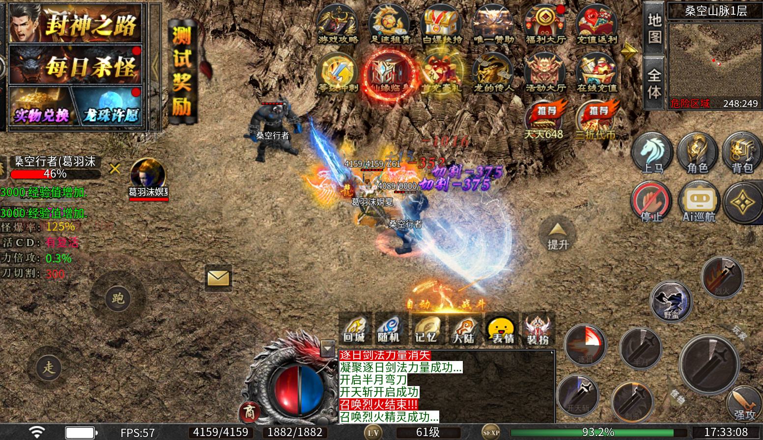 无畏之刃兑换码