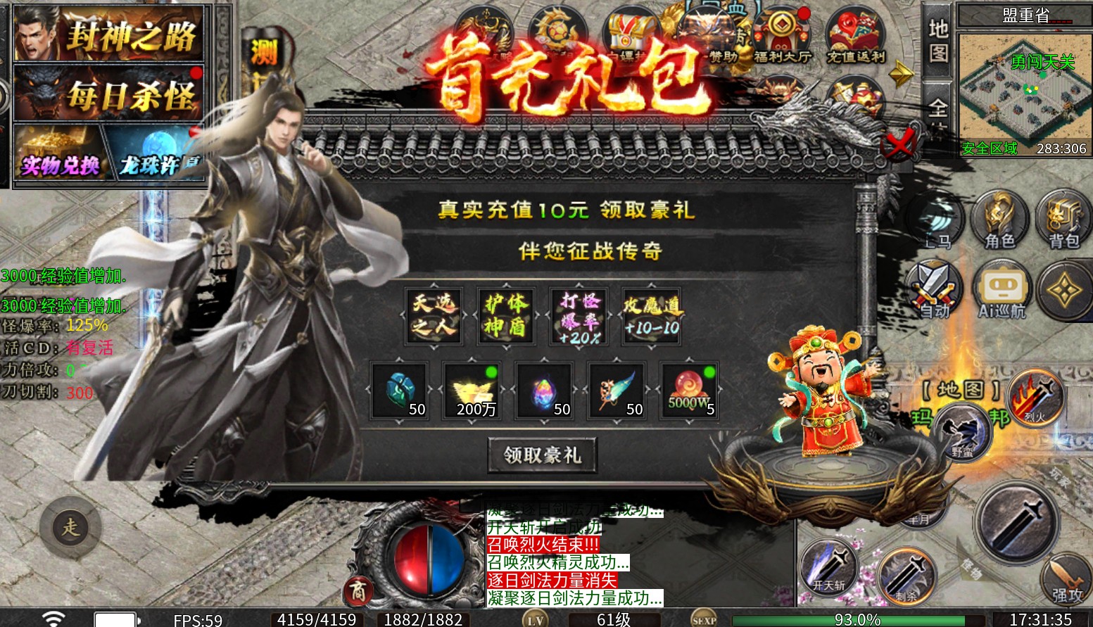 无畏之刃手游下载