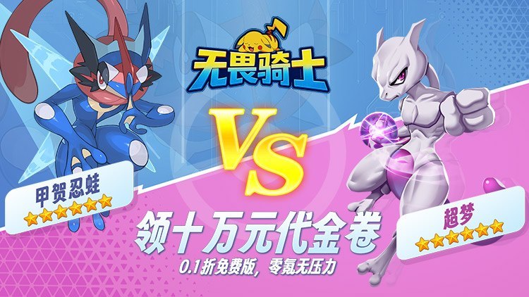 无畏骑士0.05折