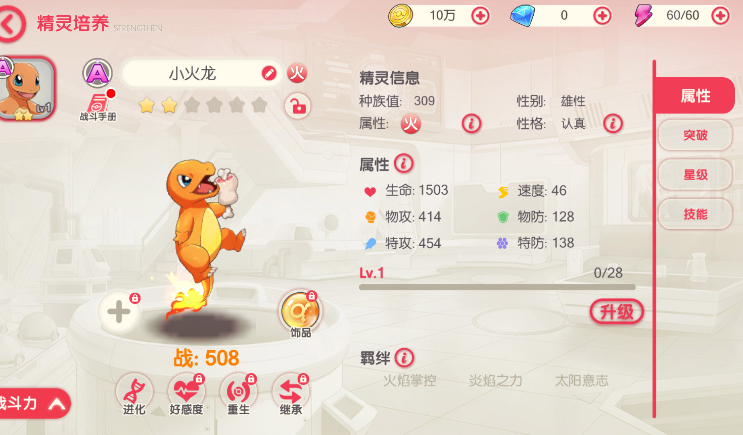 无畏骑士下载