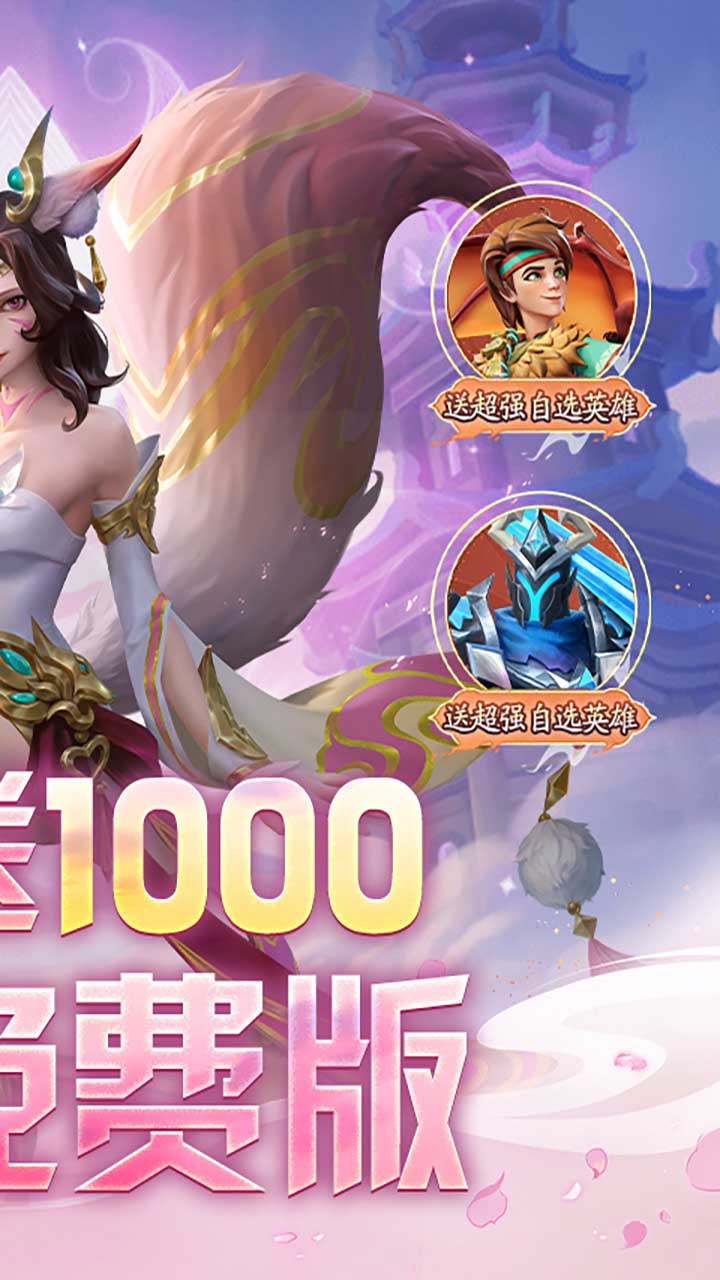 无限奇兵降临手游