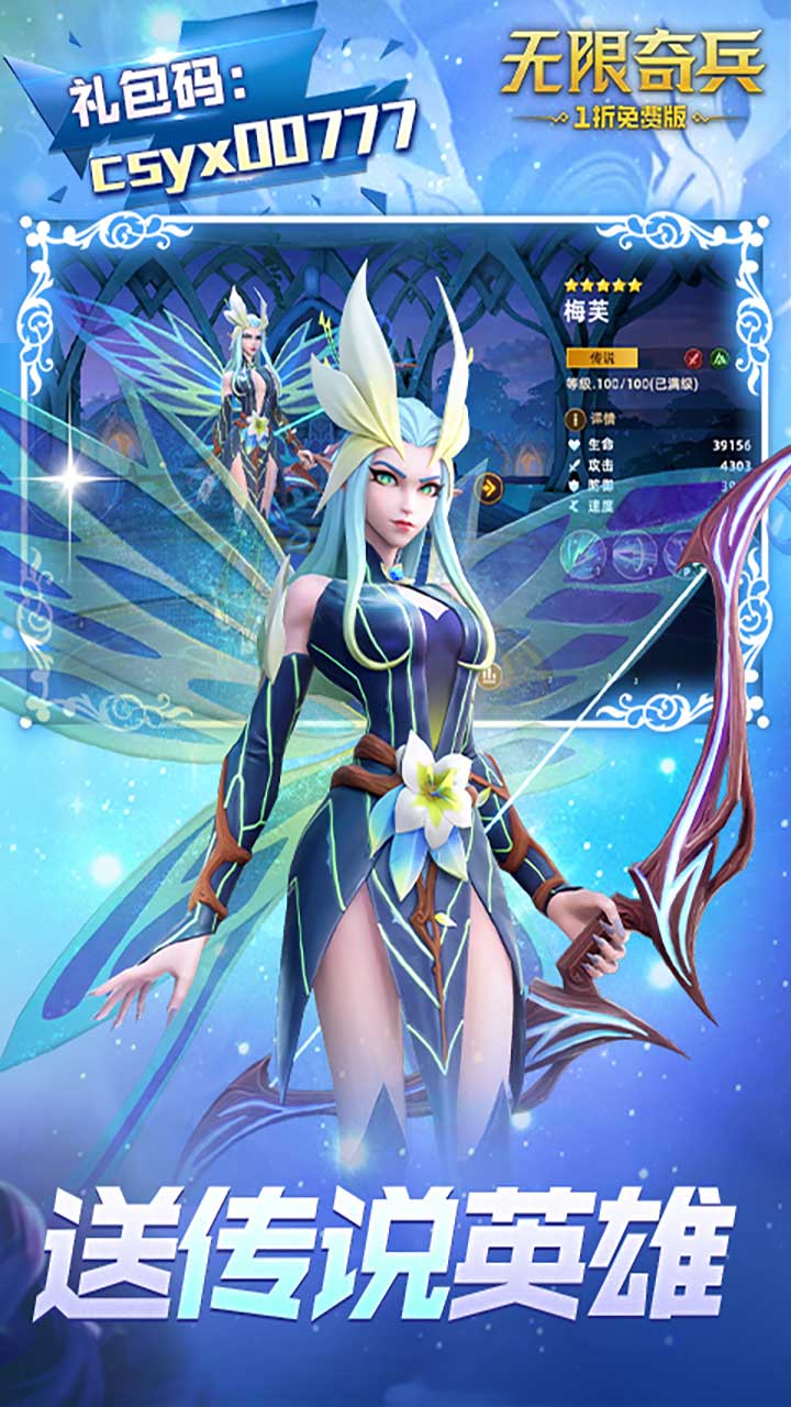 无限奇兵降临手游下载