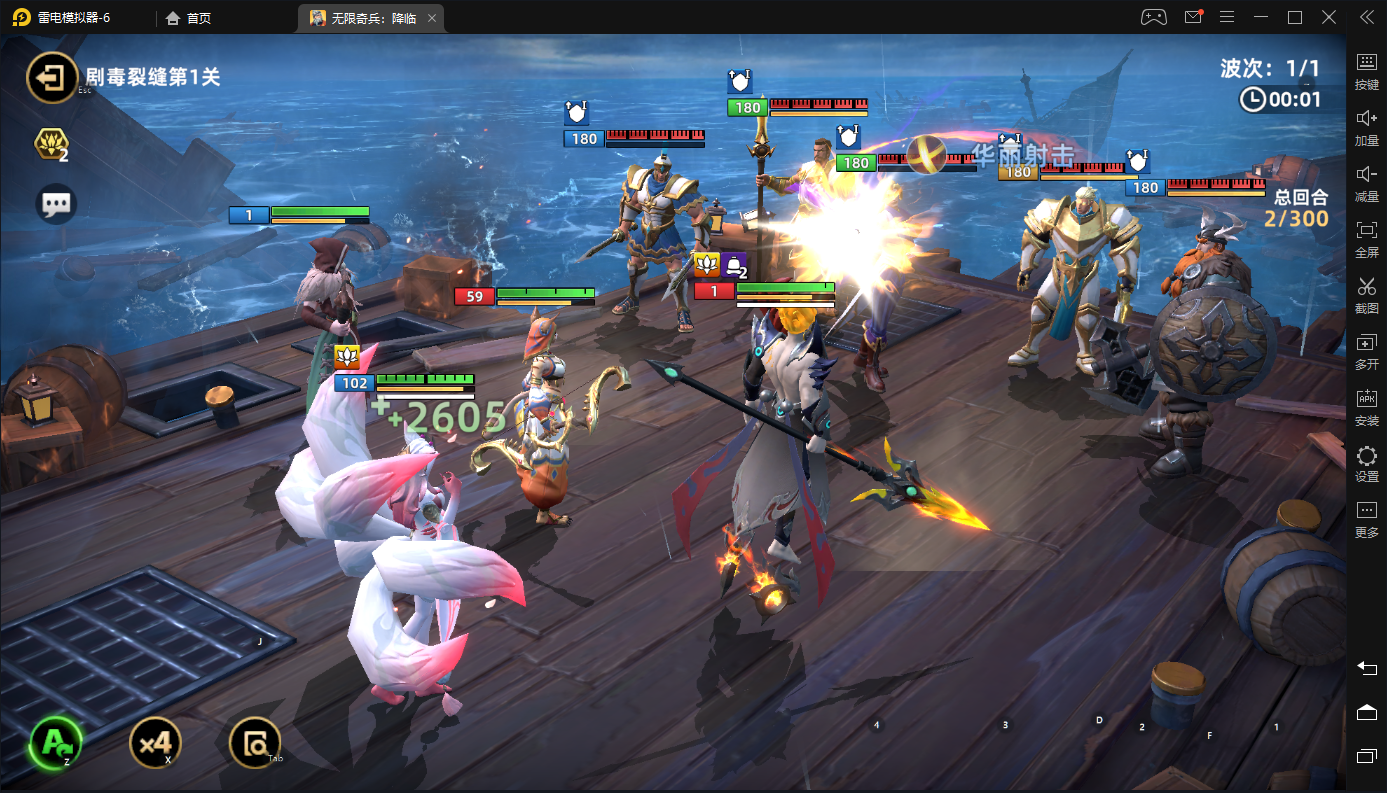 无限奇兵降临手游官网