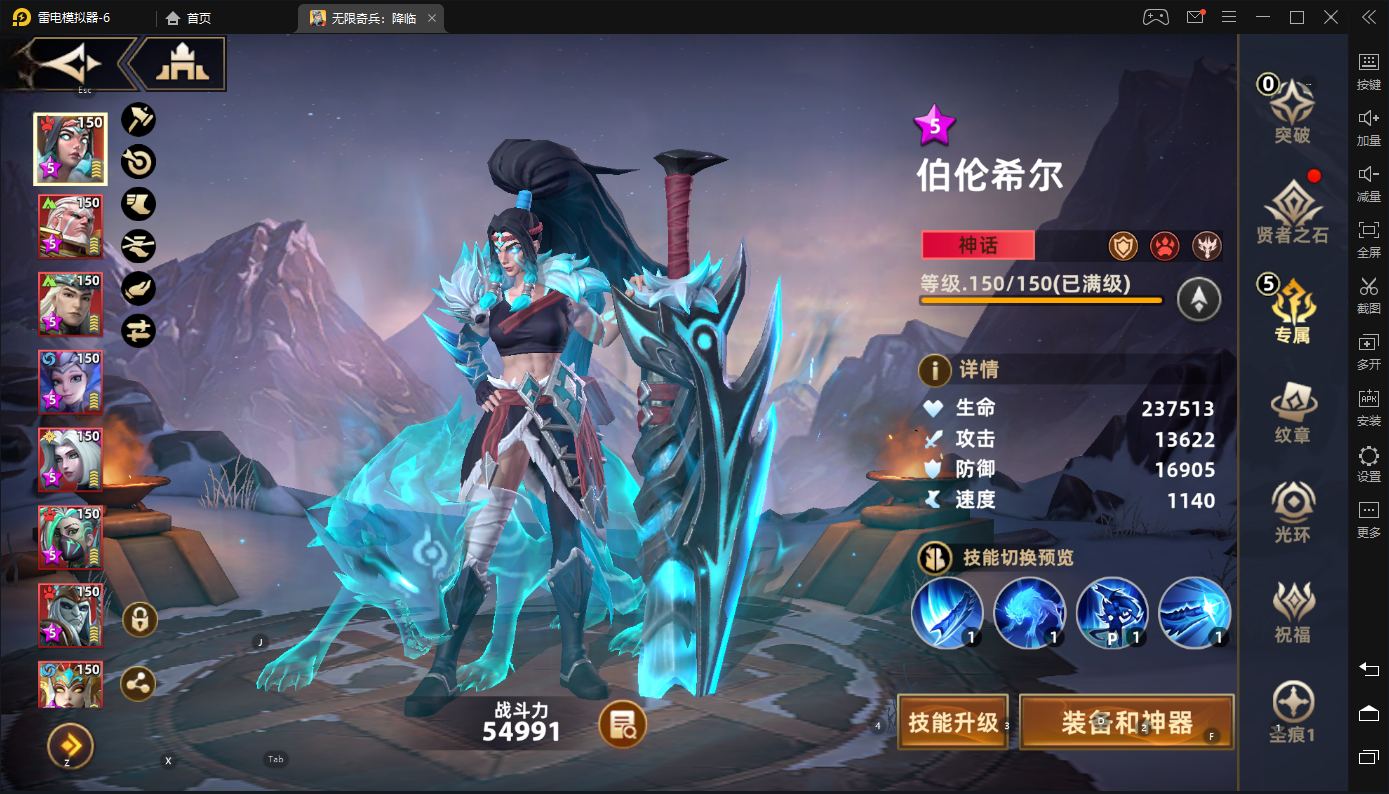 无限奇兵降临下载