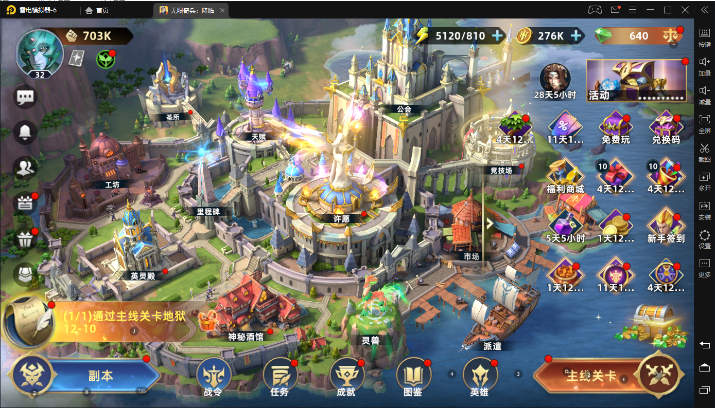 无限奇兵降临兑换码