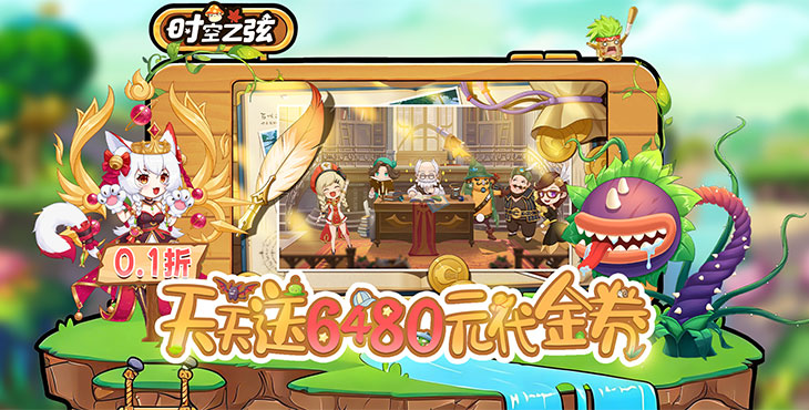 时空之弦手游下载